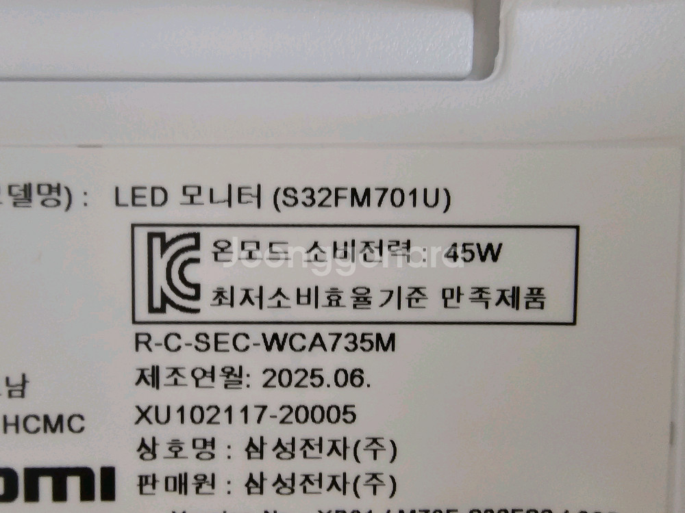 삼성 스마트모니터 M7 4K TV 거치대--4