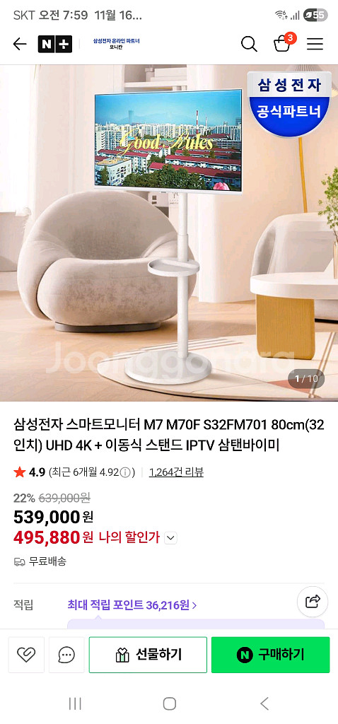 삼성 스마트모니터 M7 4K TV 거치대--0