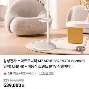 삼성 스마트모니터 M7 4K TV 거치대