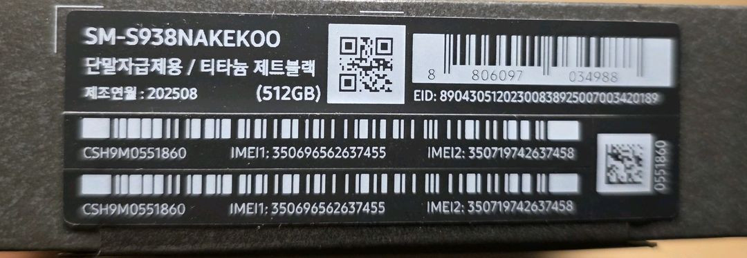 갤럭시 S25 울트라 티타늄 제트 블랙 512GB 자급제 삼케플 양도가능 폴드7 교환가능--3