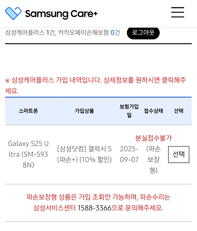 갤럭시 S25 울트라 티타늄 제트 블랙 512GB 자급제 삼케플 양도가능 폴드7 교환가능--5