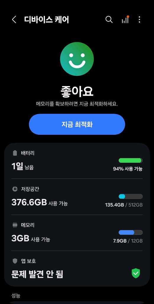 갤럭시 S25 울트라 티타늄 제트 블랙 512GB 자급제 삼케플 양도가능 폴드7 교환가능--4