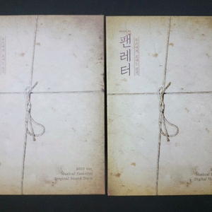 뮤지컬 팬레터 DVD, OST, 대본집, 악보집, 프로그램북, 뱃지 일괄