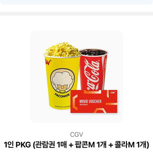 CGV 영화관람권 팝콘콜라 세트