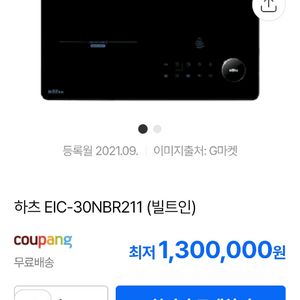 하츠 전기레인지 3구 인덕션 EIC-30NBP211