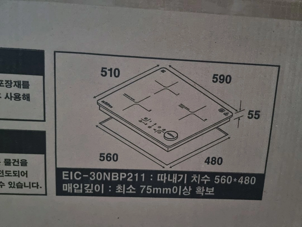 하츠 전기레인지 3구 인덕션 EIC-30NBP211 이미지