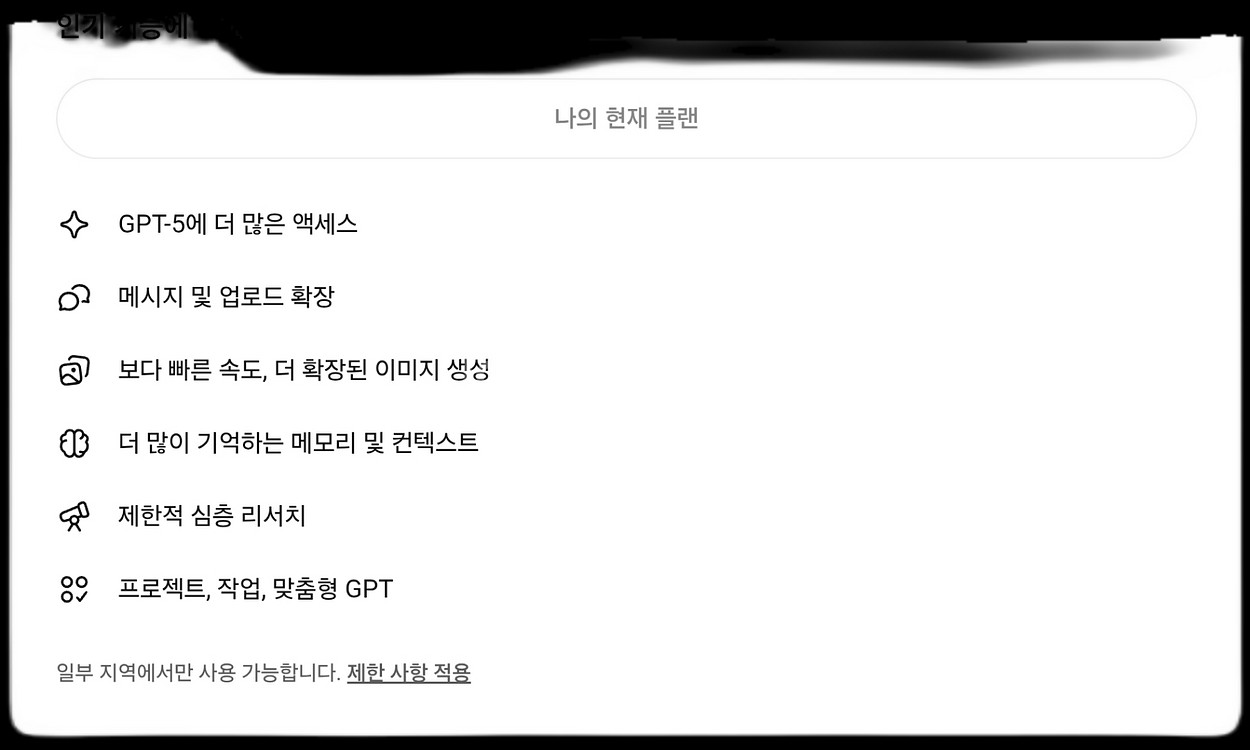 국내최저가 ChatGPT 챗지티피 본인 단독이옹 1년 4.6만--1