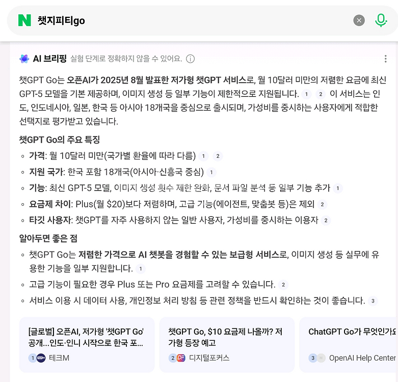 국내최저가 ChatGPT 챗지티피 본인 단독이옹 1년 4.6만--2