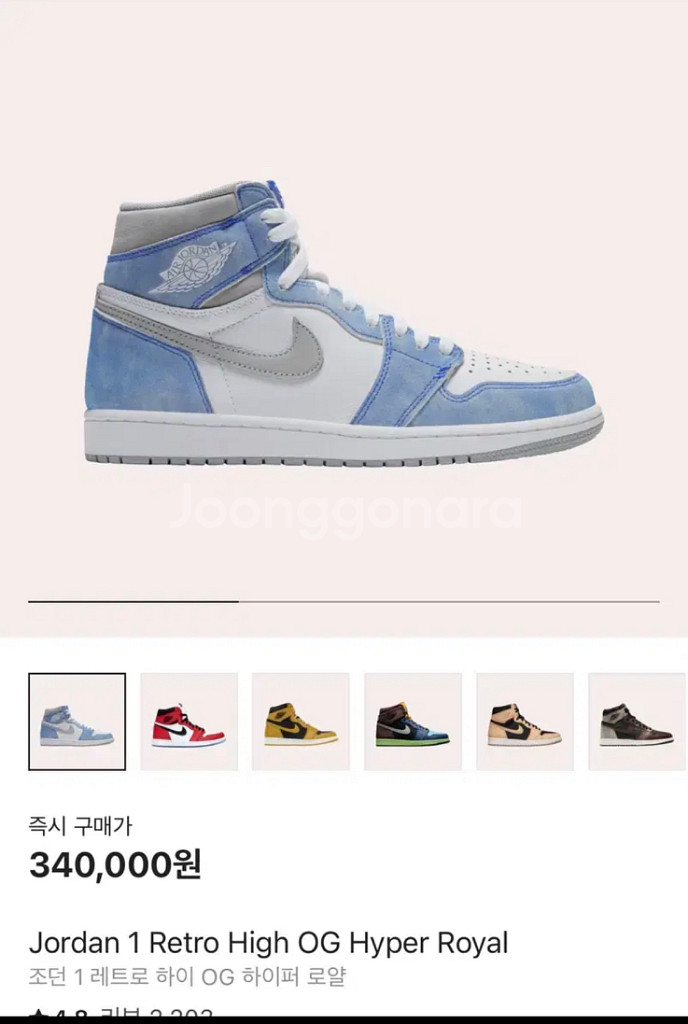 조던 1 레트로 하이 OG 하이퍼 로얄 230--0