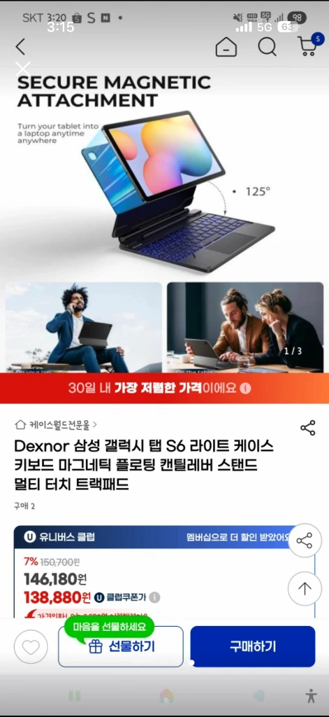 갤럭시탭 S6 라이트 키보드 케이스 이미지