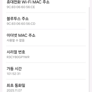 갤럭시 S25 울트라