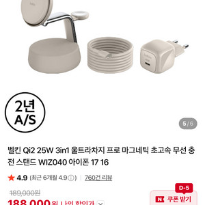 (미개봉 새제품) 벨킨 Qi2 3in1 울트라차지 프로 마그네틱 25W 초고속 무선 충전 스탠드