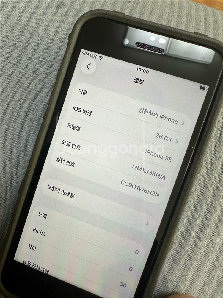 아이폰 SE 3세대 미드나잇 128gb--1