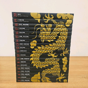 조선왕조실록 블랙 에디션 2~20권