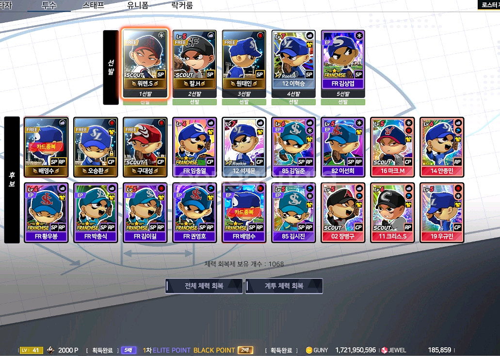 마구마구 pc 새로운 팀 만드시는분 1 (17억거니 1--1