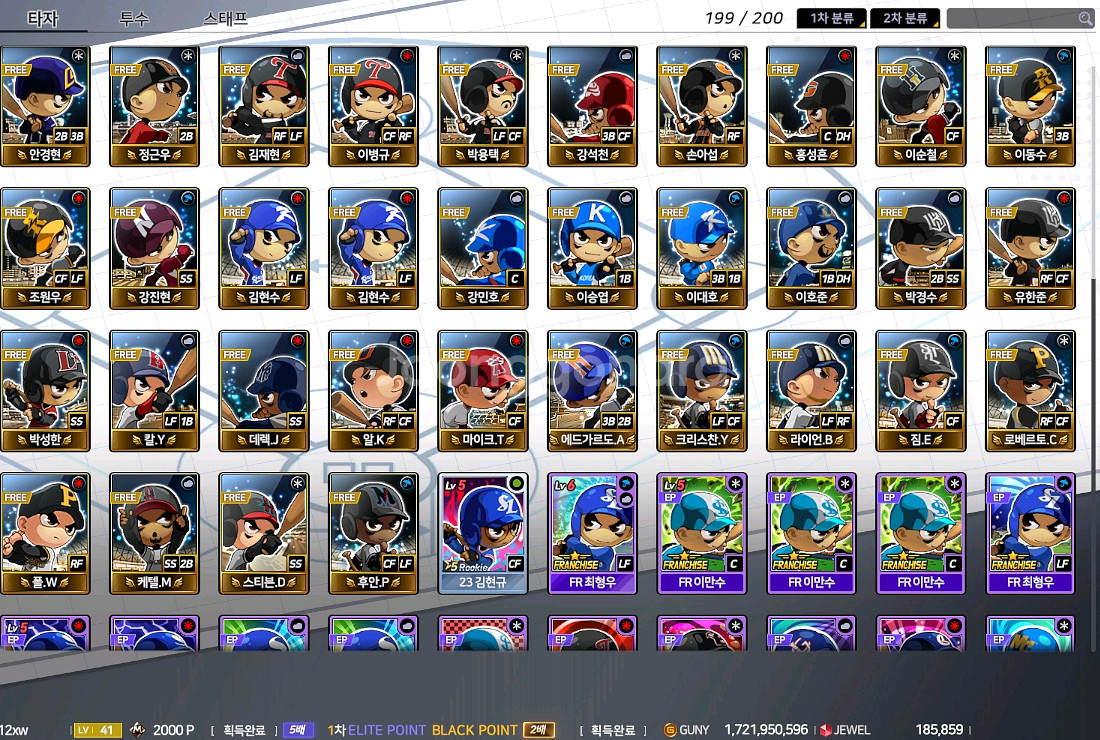 마구마구 pc 새로운 팀 만드시는분 1 (17억거니 1--3