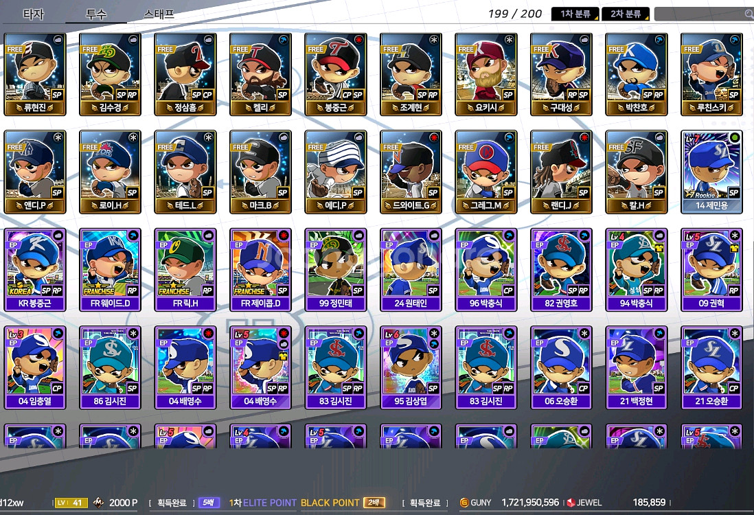 마구마구 pc 새로운 팀 만드시는분 1 (17억거니 1--4