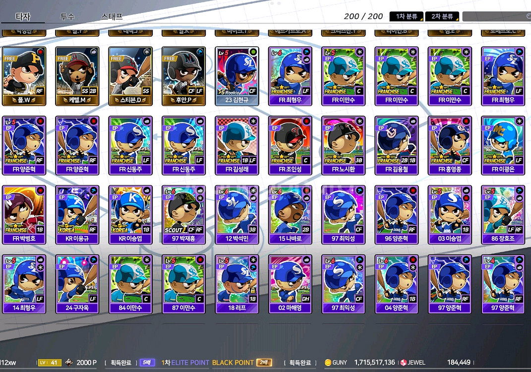 마구마구 pc 새로운 팀 만드시는분 1 (17억거니 1--5