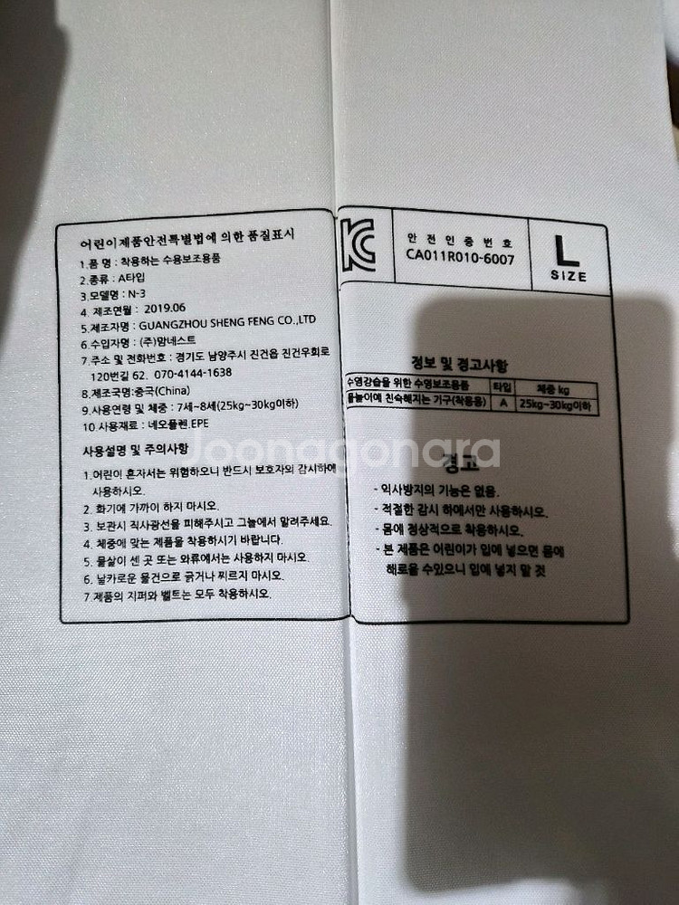 구명조끼 아동용 3개, 성인용 1개--1