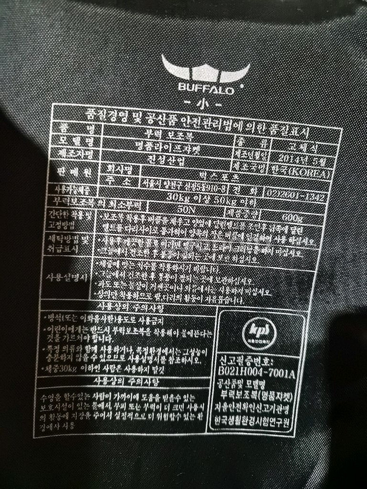 구명조끼 아동용 3개, 성인용 1개--5