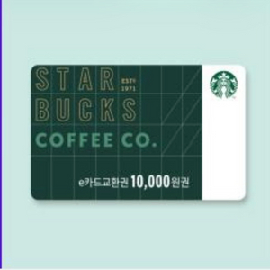 스타벅스 e카드교환권 1만원권