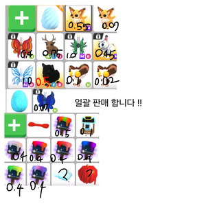 입양템 일괄 판매