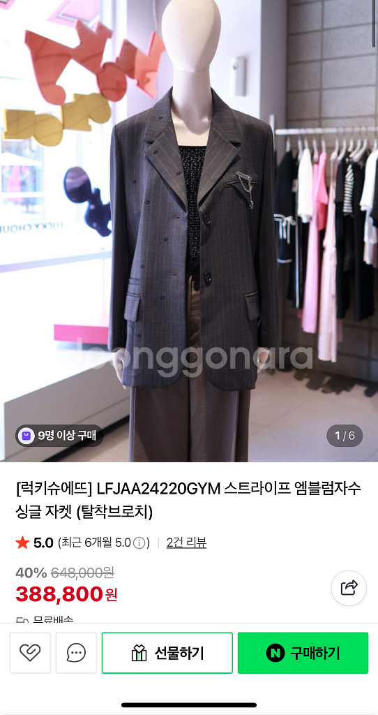 2024 럭키슈에뜨 자수 엠블럼 자켓--3