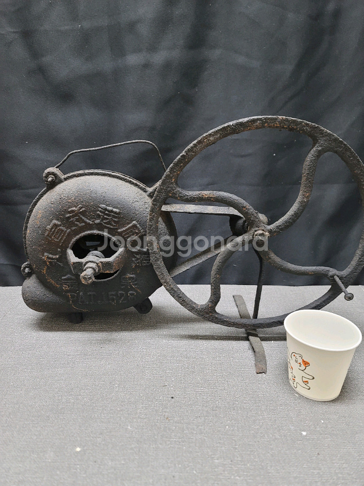 풍구 풍로 근대사--6