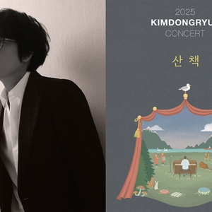 [김동률/초특가/직거래]마지막 공연 콘서트 잠실 올림픽공원 11/16(일) 1층 지정석 단석,연석 양도판매합니다:)