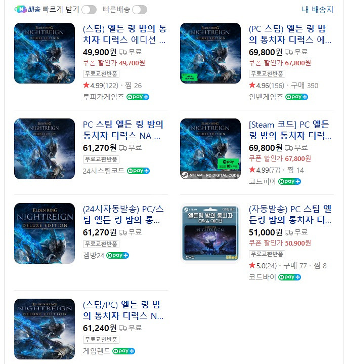 엘든 링 밤의통치자 디럭스 에디션 스팀코드 판매--1