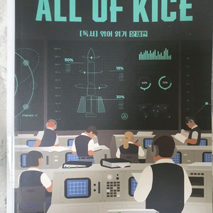 올오카 독서 엮어읽기 문제편만 판매합니다