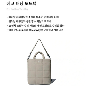 스노우피크 에코 패딩 토트 Yellow Gray (S22WURBG01)