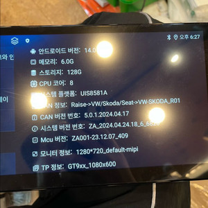 안드로이드 올인원 10인치 6/128