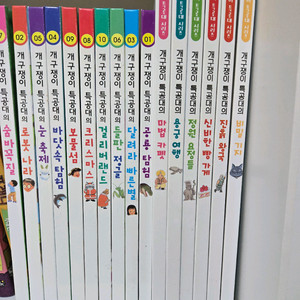 개구쟁이 특공대 1,2