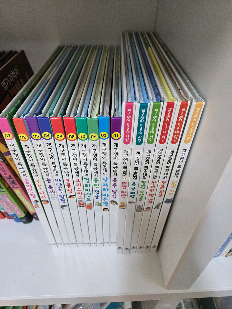 개구쟁이 특공대 1,2--1