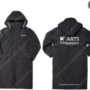 한예종 과잠 돕바 구해요 한국예술종합학교