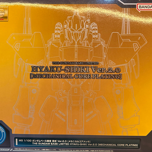 MG 백식 메카니컬 코어