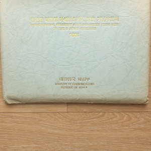 대통령 아세안 5개국 방문 기념우표북