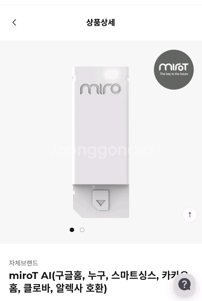 미로 가습기 MH7000 모델입니다--4