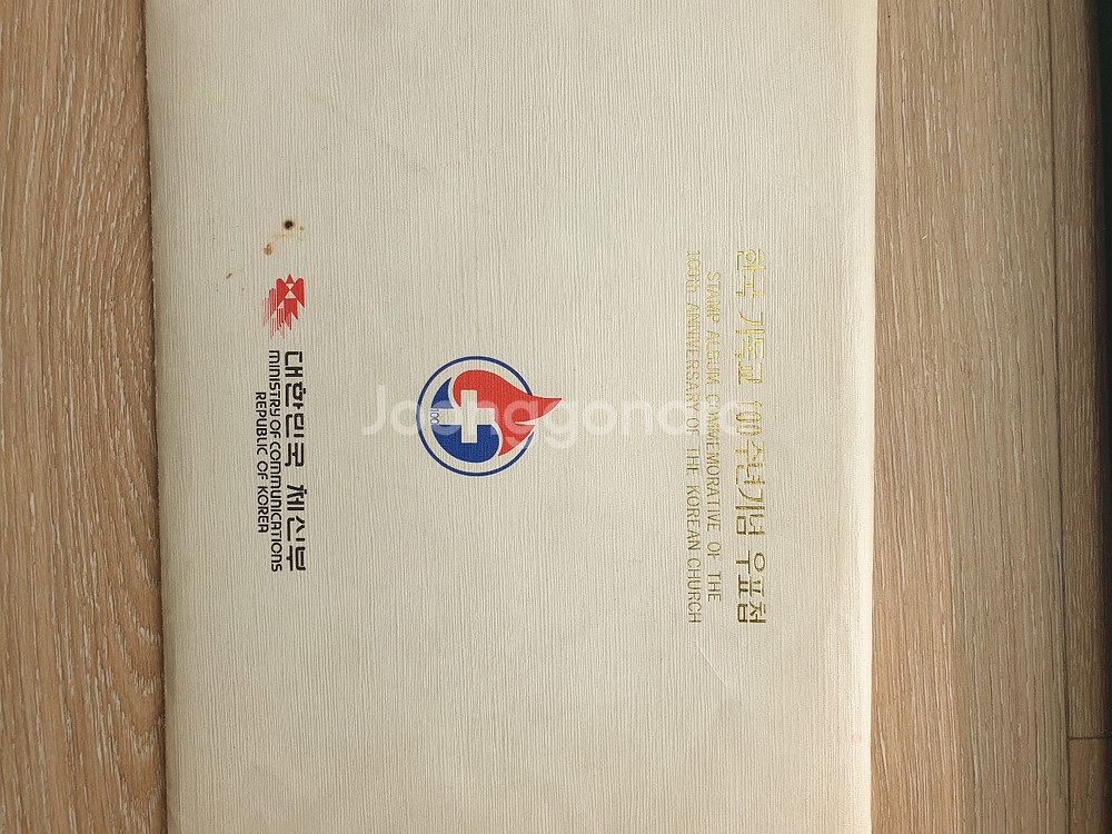 기독교 100주년 기념 우표세트--0