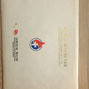 기독교 100주년 기념 우표세트