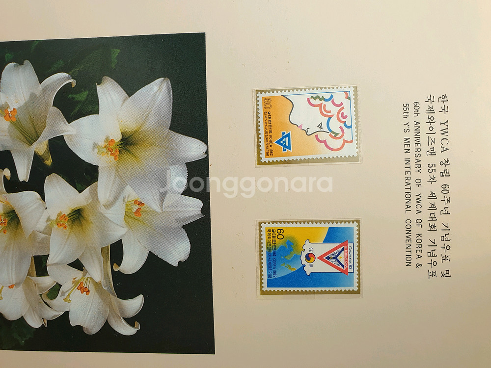 기독교 100주년 기념 우표세트--4