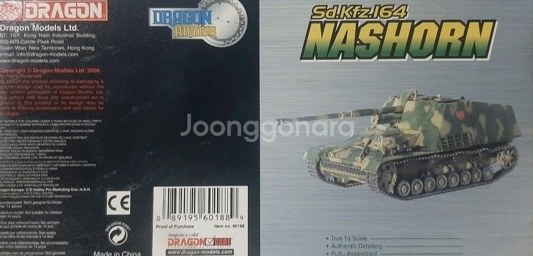 1/72 밀리터리 프라모델 완성품 판매합니다01--6