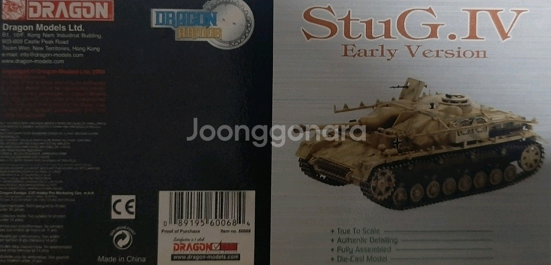 1/72 밀리터리 프라모델 완성품 판매합니다01--7