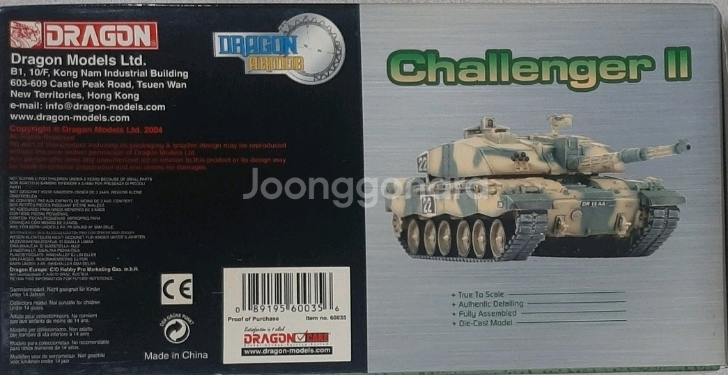 1/72 밀리터리 프라모델 완성품 판매합니다01--9