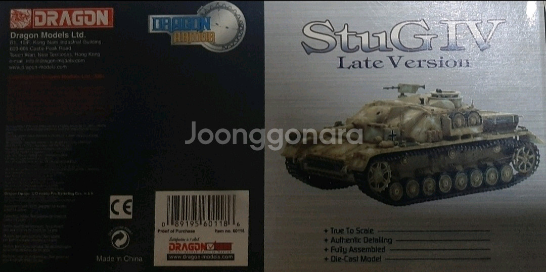 1/72 밀리터리 프라모델 완성품 판매합니다01--8