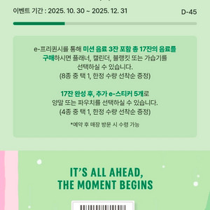 스벅 프리퀀시 미션1 일반3