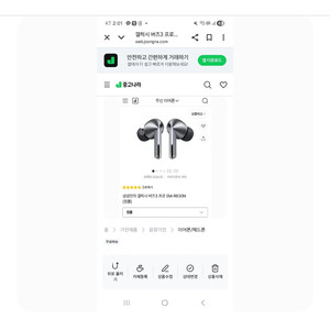 갤럭시 버즈3 프로 여기서 사지마세요 피해볼꺼에요 진짜로 부탁드립니다