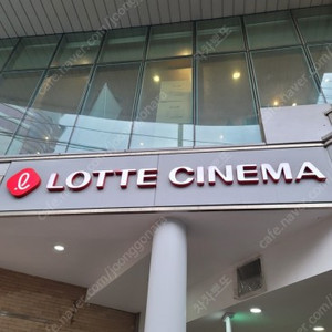 롯데 시네마 영화 예매 예매 2인 16000원 1인8000