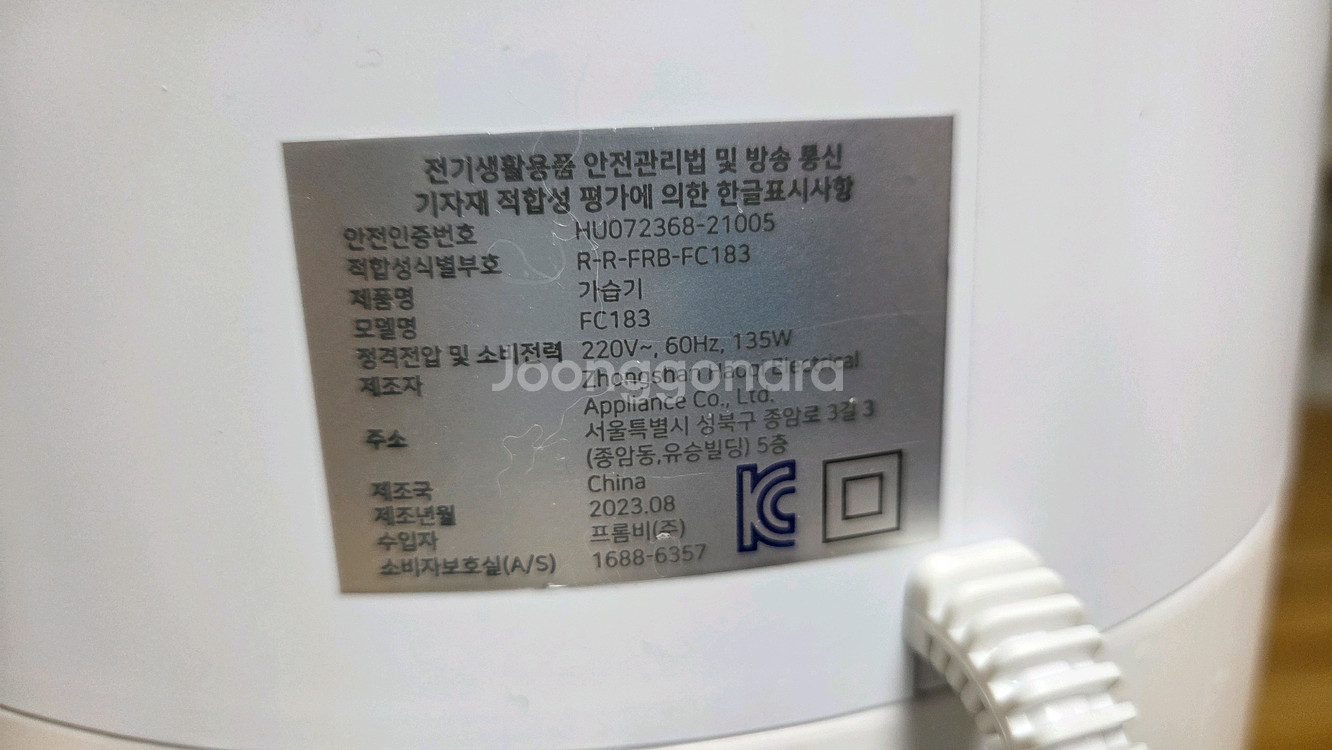 프롬비 대형 가습기 FC183 모델 17L 대용량--4